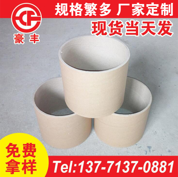 三沙无锡纸管生产 内径33mm纸管纸筒价格