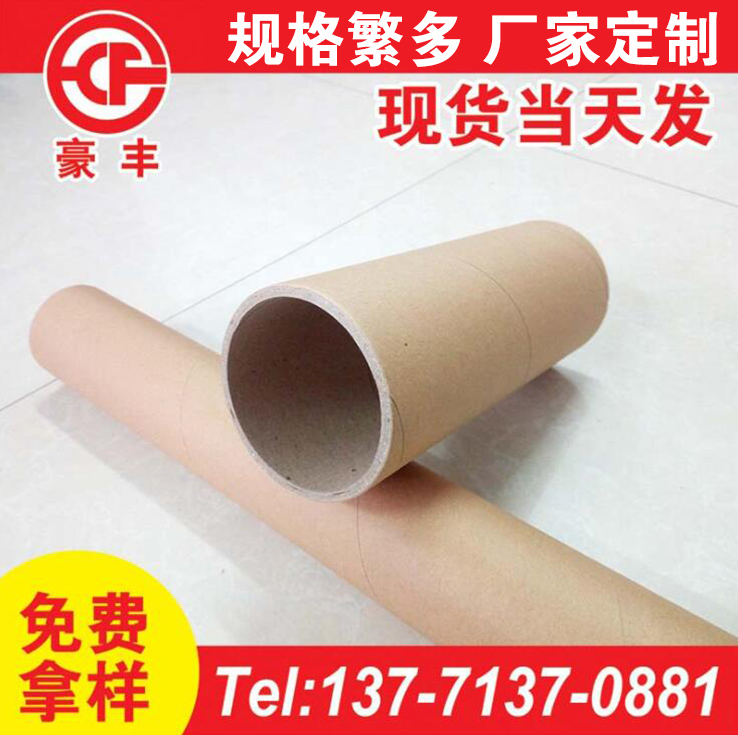 三沙宜兴纸管厂家生产内径38mm纸管纸筒报价
