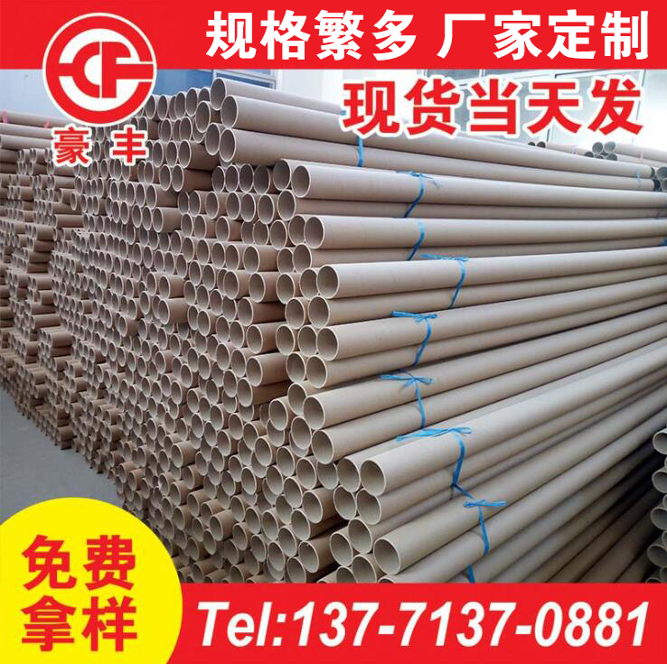 惠州无锡缠绕膜纸管 工业纸管厂家